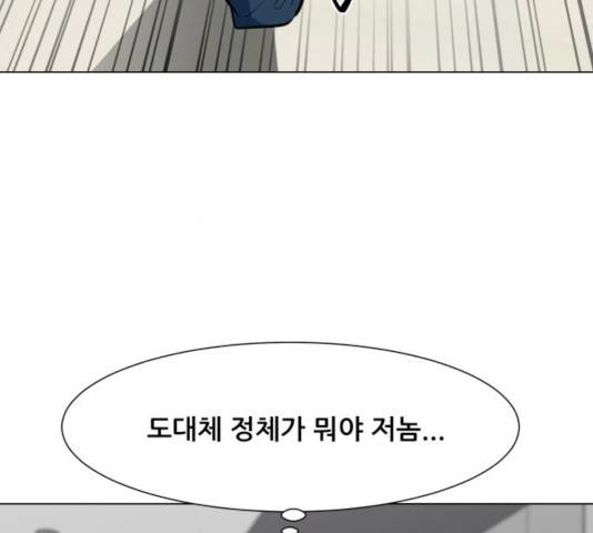 좀비 파이트 33화 199
