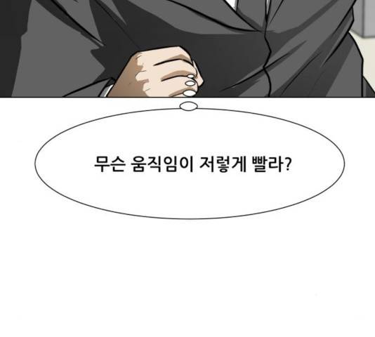 좀비 파이트 33화 201