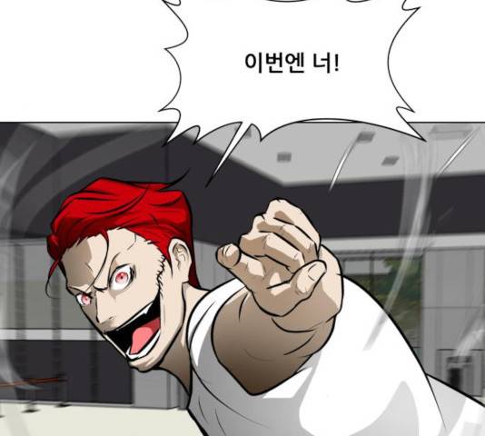 좀비 파이트 33화 203