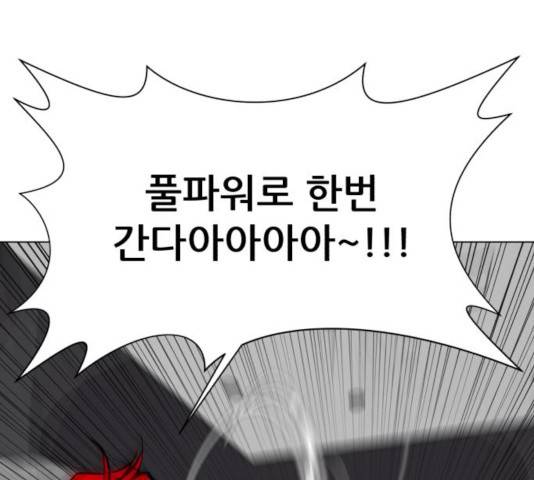 좀비 파이트 33화 207