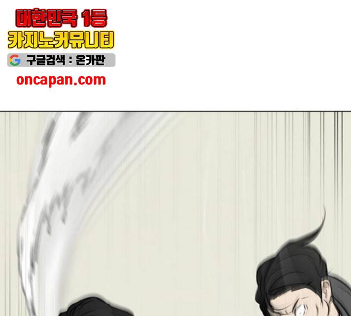 좀비 파이트 33화 210