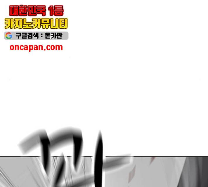 좀비 파이트 33화 217