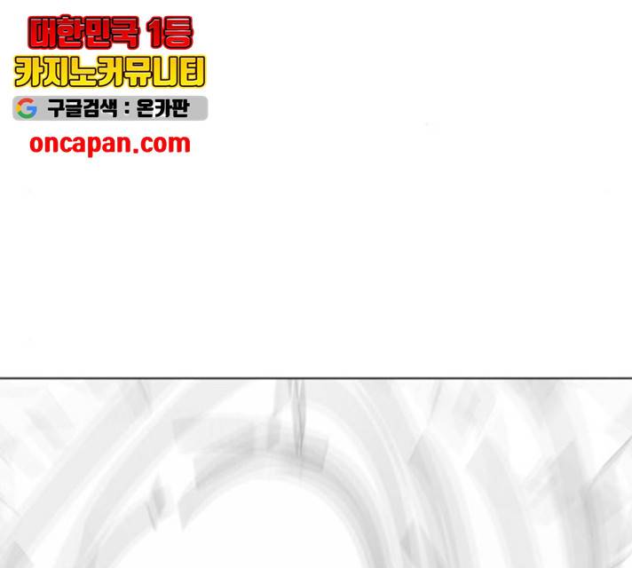 좀비 파이트 33화 221