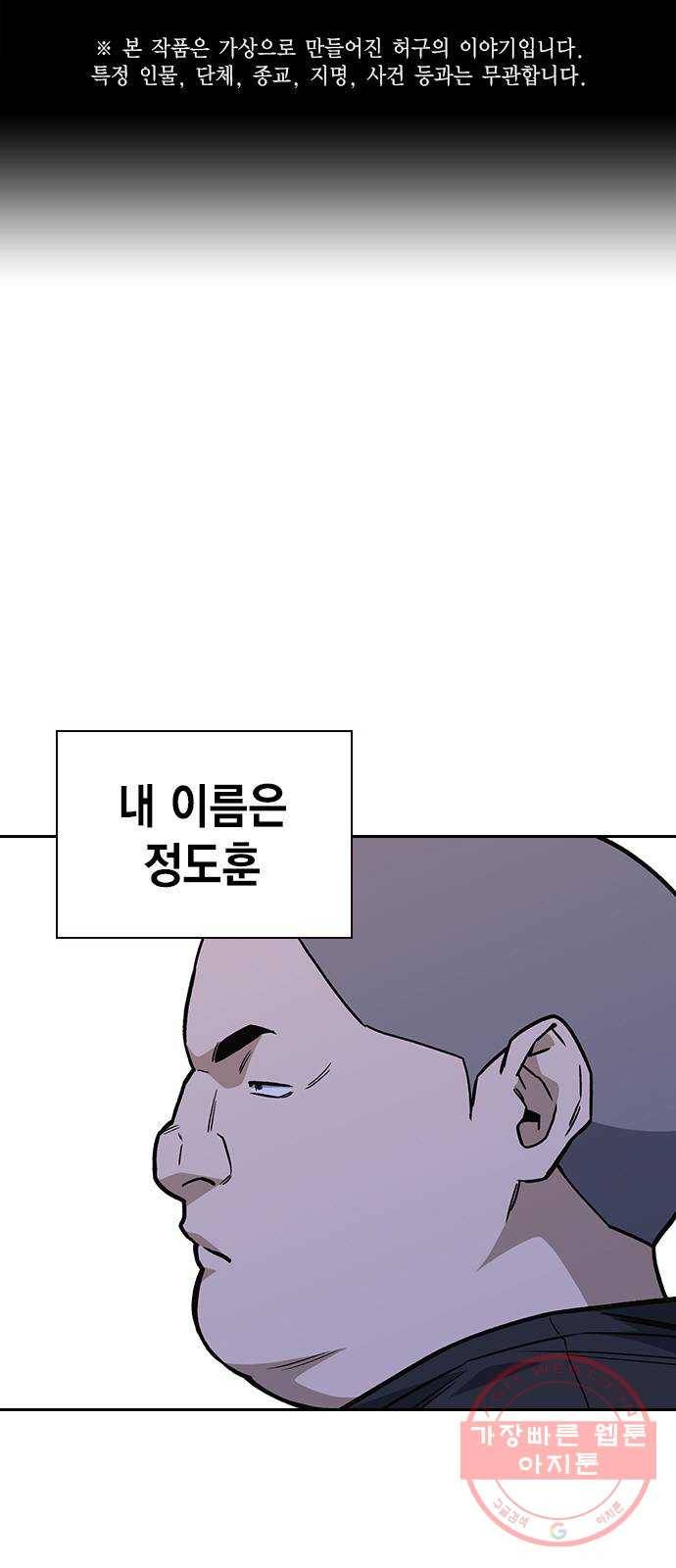스터디그룹 시즌2 11화 1