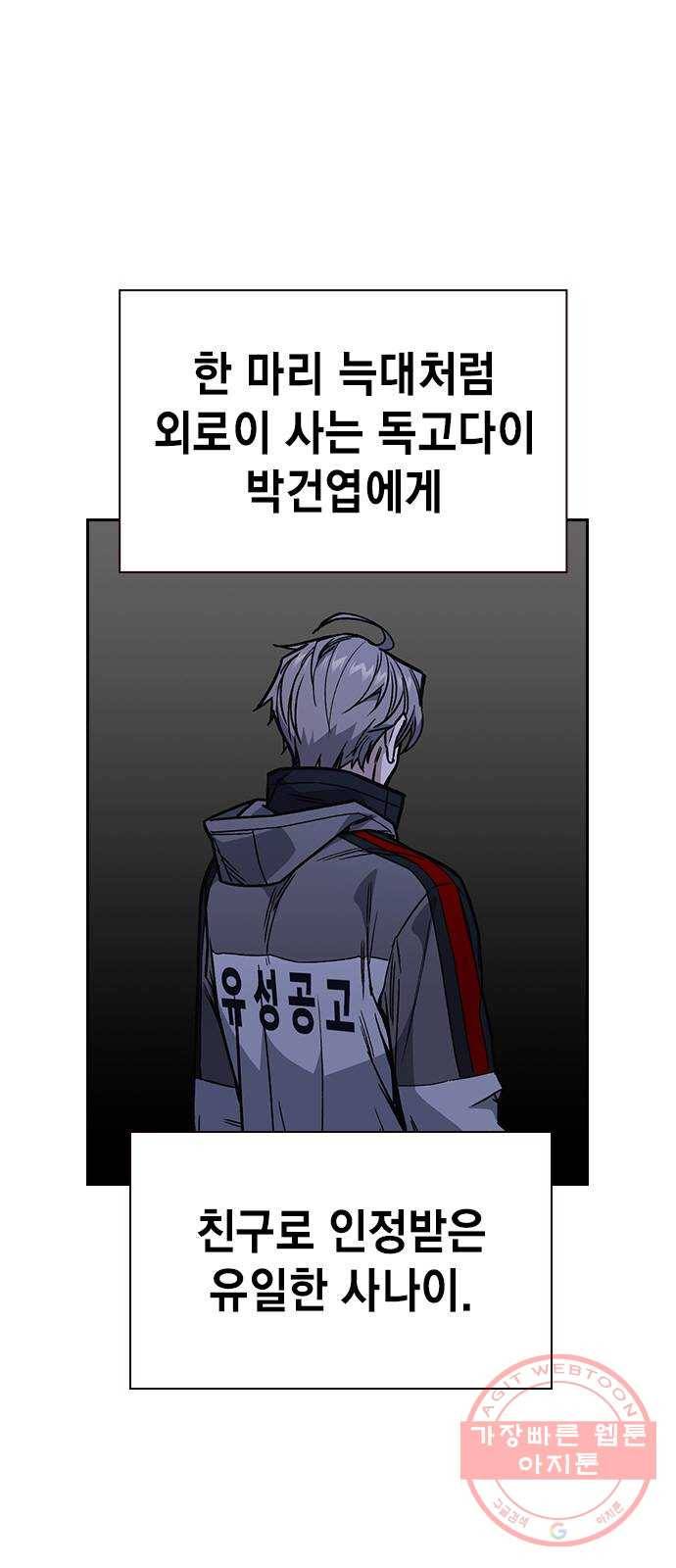 스터디그룹 시즌2 11화 2