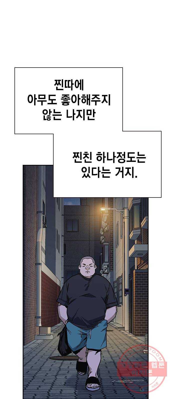 스터디그룹 시즌2 11화 3