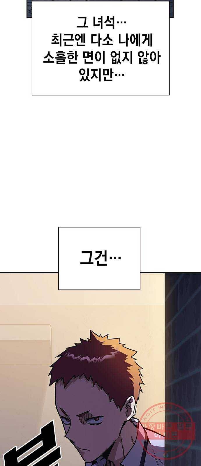 스터디그룹 시즌2 11화 4