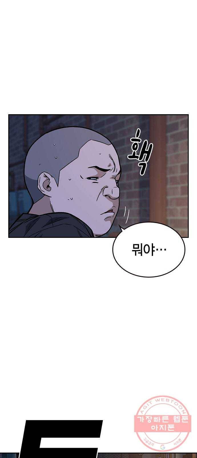 스터디그룹 시즌2 11화 6
