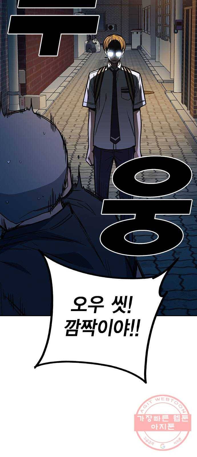스터디그룹 시즌2 11화 7
