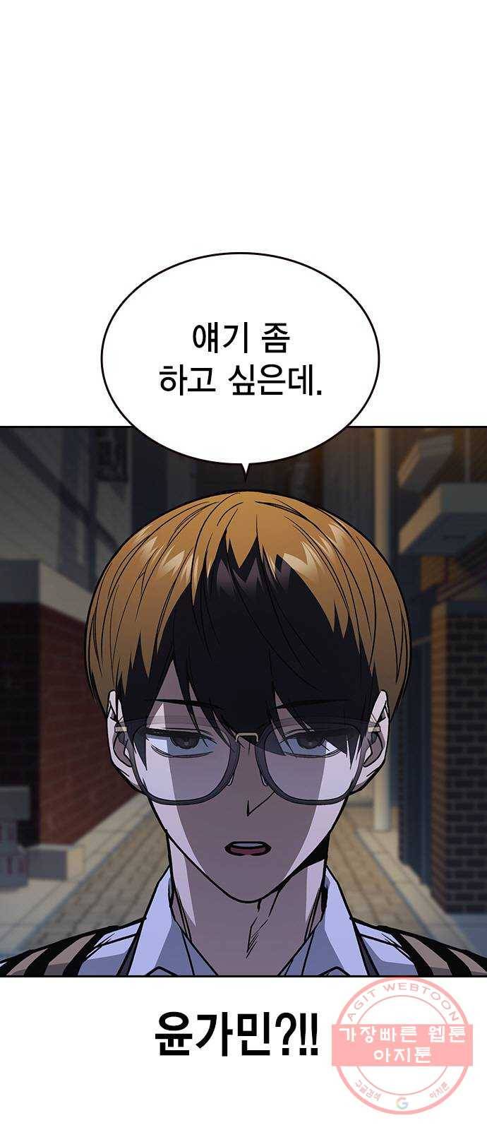 스터디그룹 시즌2 11화 8