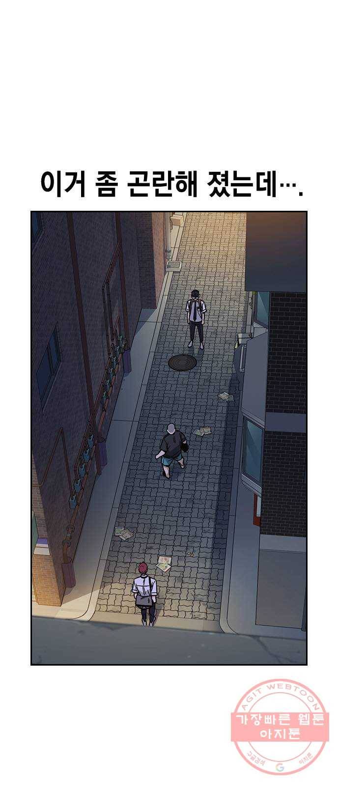 스터디그룹 시즌2 11화 9