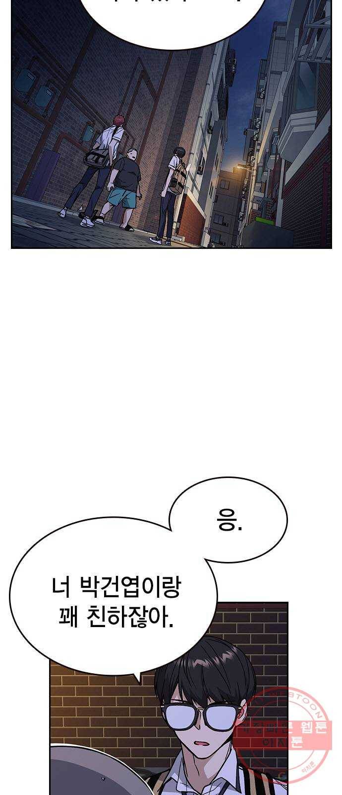 스터디그룹 시즌2 11화 11