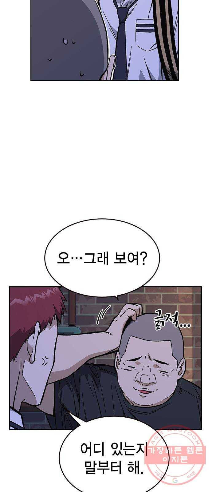 스터디그룹 시즌2 11화 12