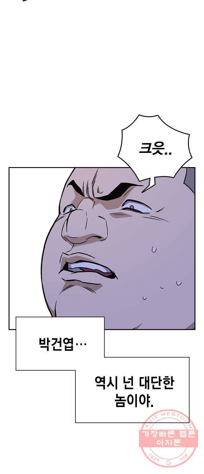 스터디그룹 시즌2 11화 14