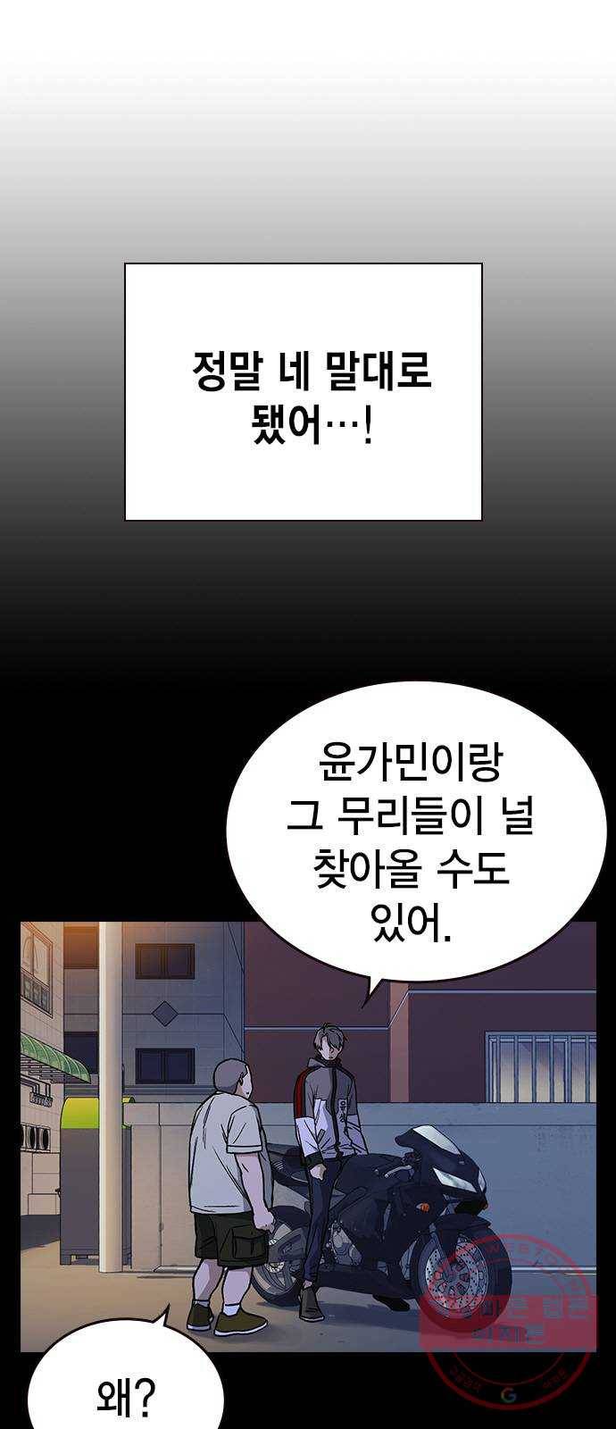 스터디그룹 시즌2 11화 15