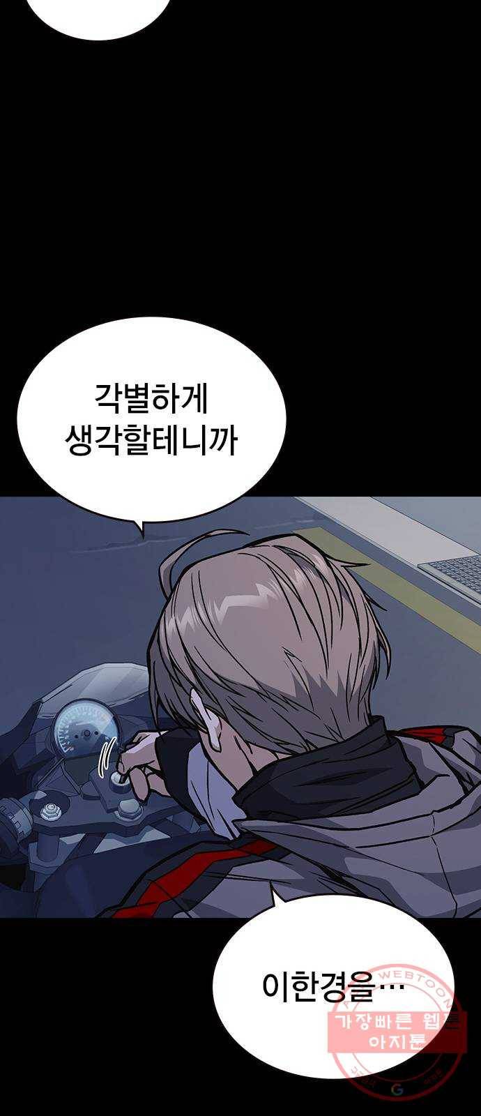 스터디그룹 시즌2 11화 16