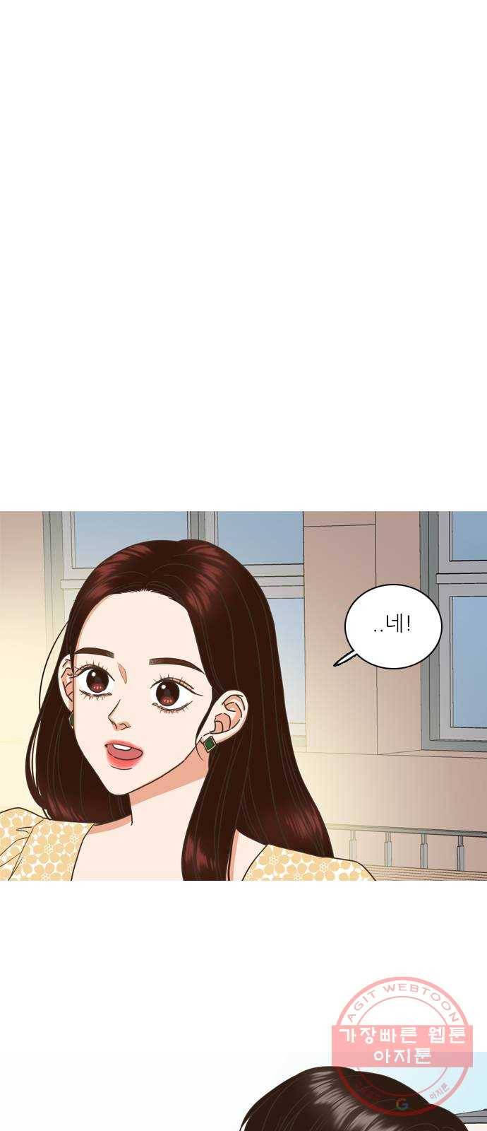 좋은데 어떡해 40화 1
