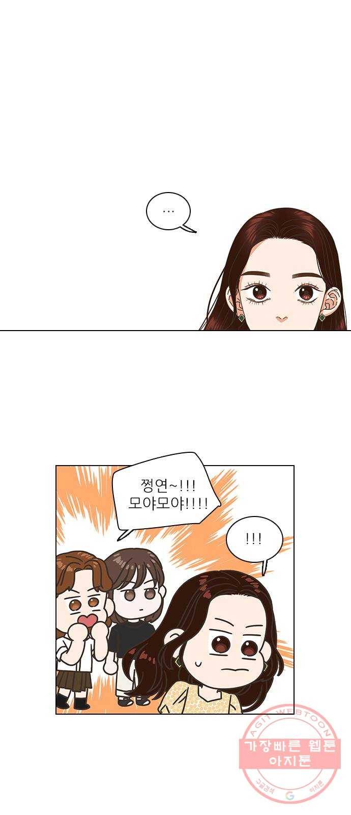 좋은데 어떡해 40화 3