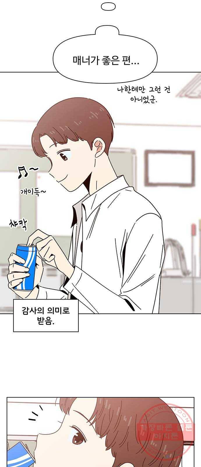 청춘 블라썸 64화: EP.3 가을의 꽃 (4) 4