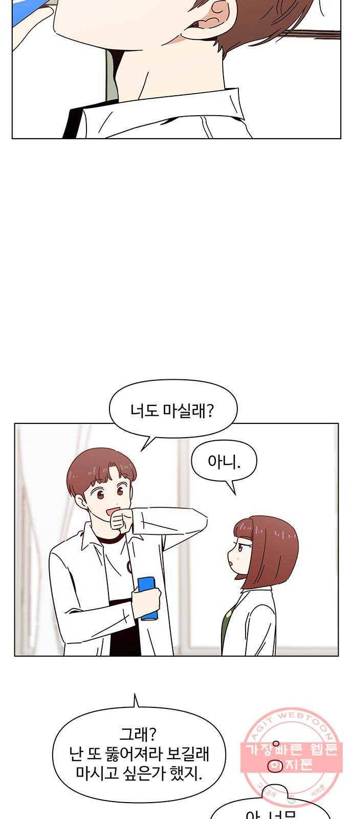 청춘 블라썸 64화: EP.3 가을의 꽃 (4) 5