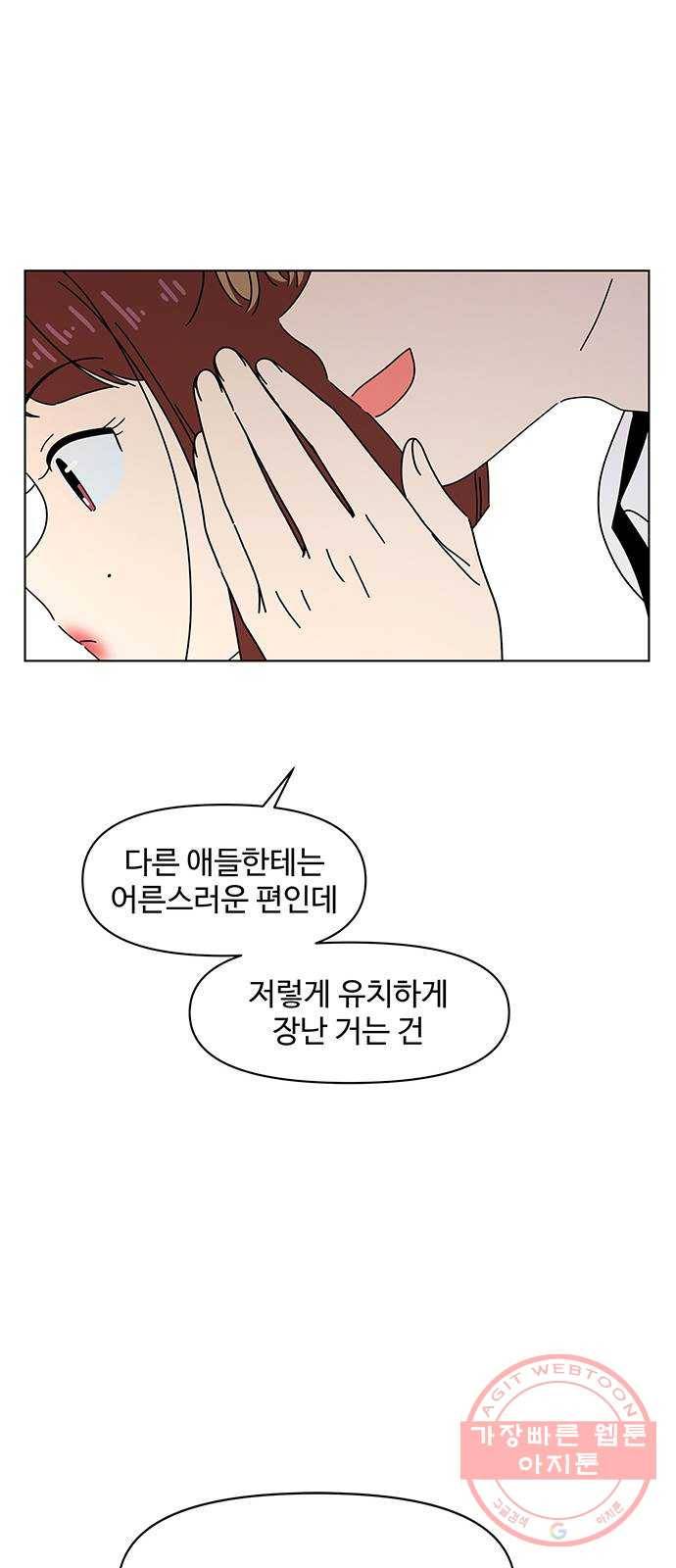 청춘 블라썸 64화: EP.3 가을의 꽃 (4) 8