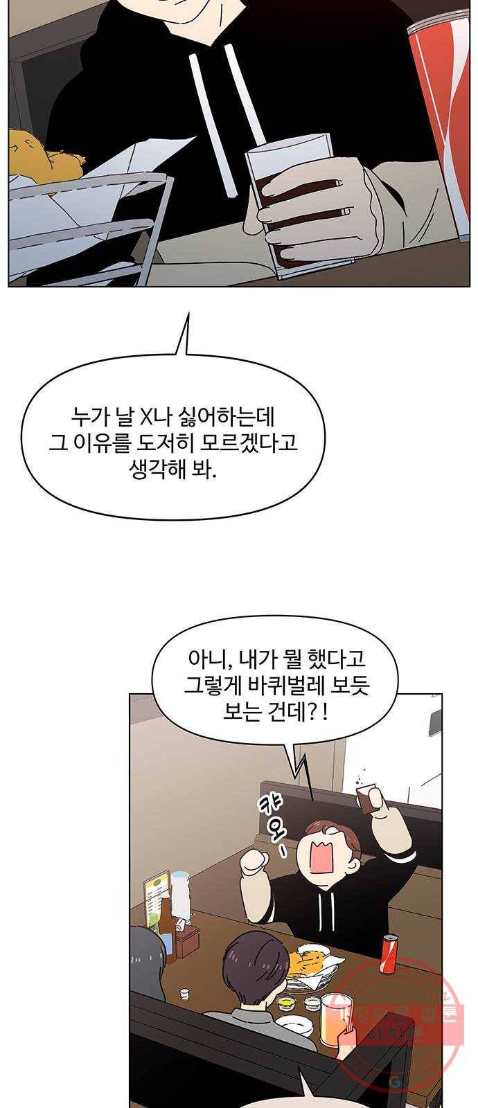 청춘 블라썸 64화: EP.3 가을의 꽃 (4) 13
