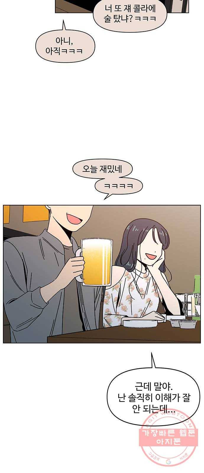 청춘 블라썸 64화: EP.3 가을의 꽃 (4) 14