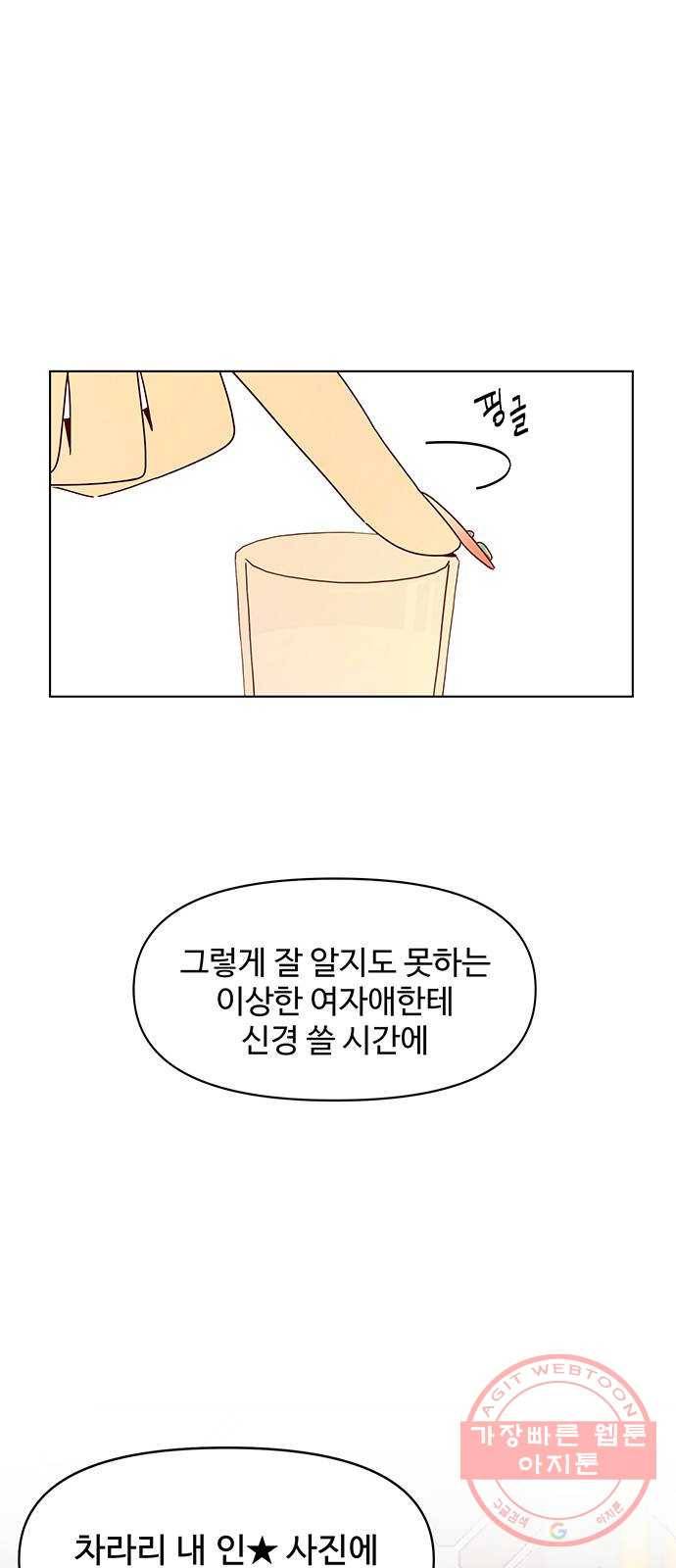 청춘 블라썸 64화: EP.3 가을의 꽃 (4) 16