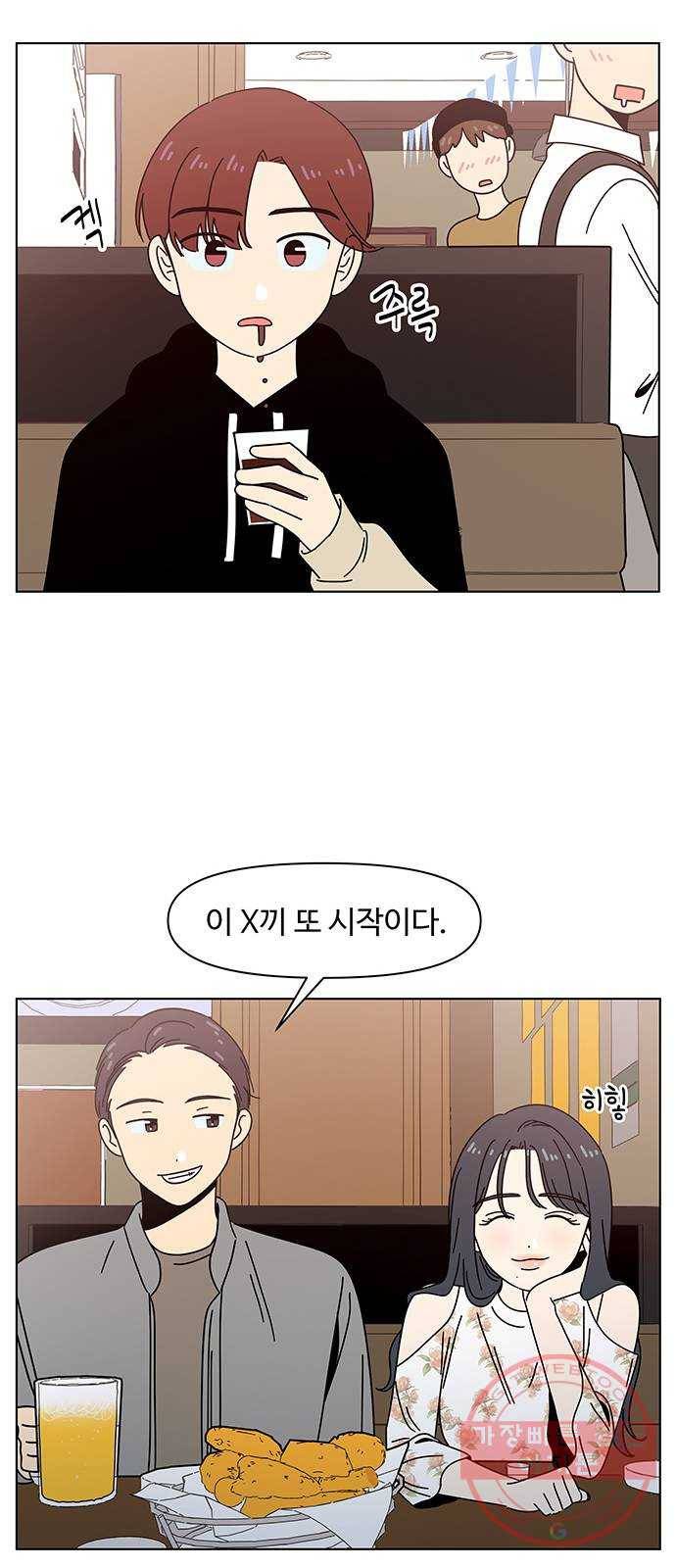 청춘 블라썸 64화: EP.3 가을의 꽃 (4) 18
