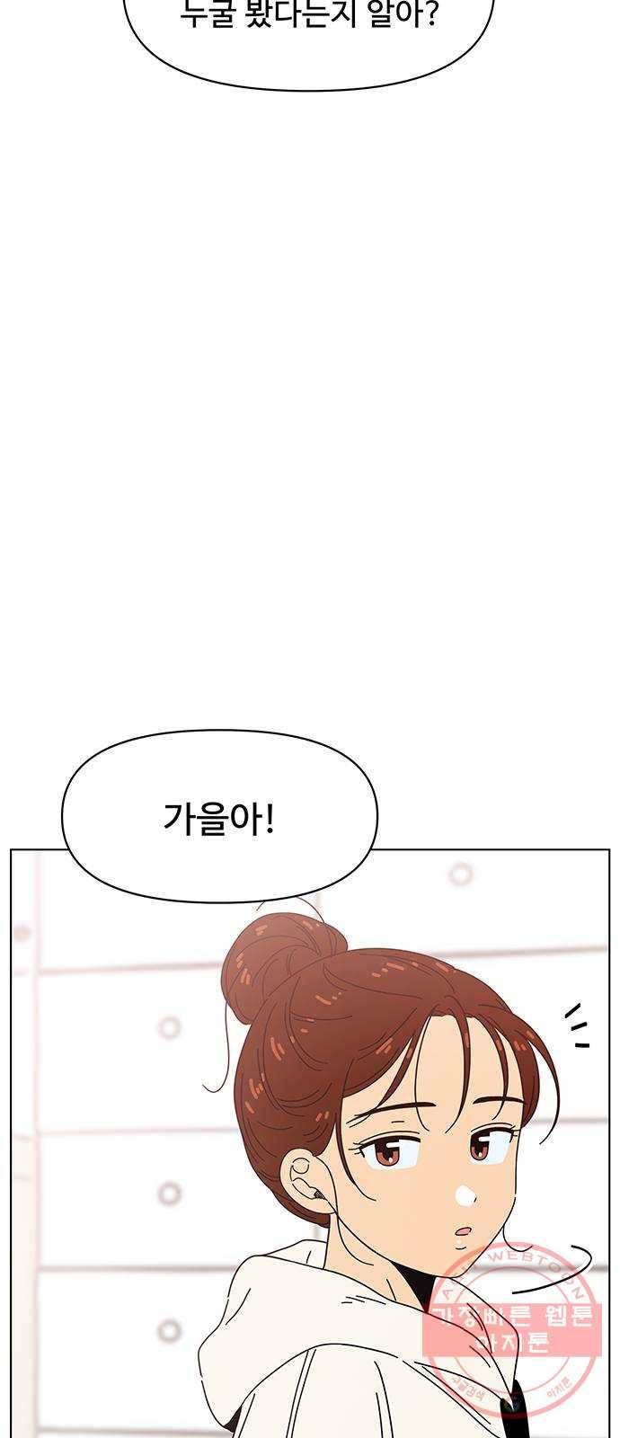 청춘 블라썸 64화: EP.3 가을의 꽃 (4) 29