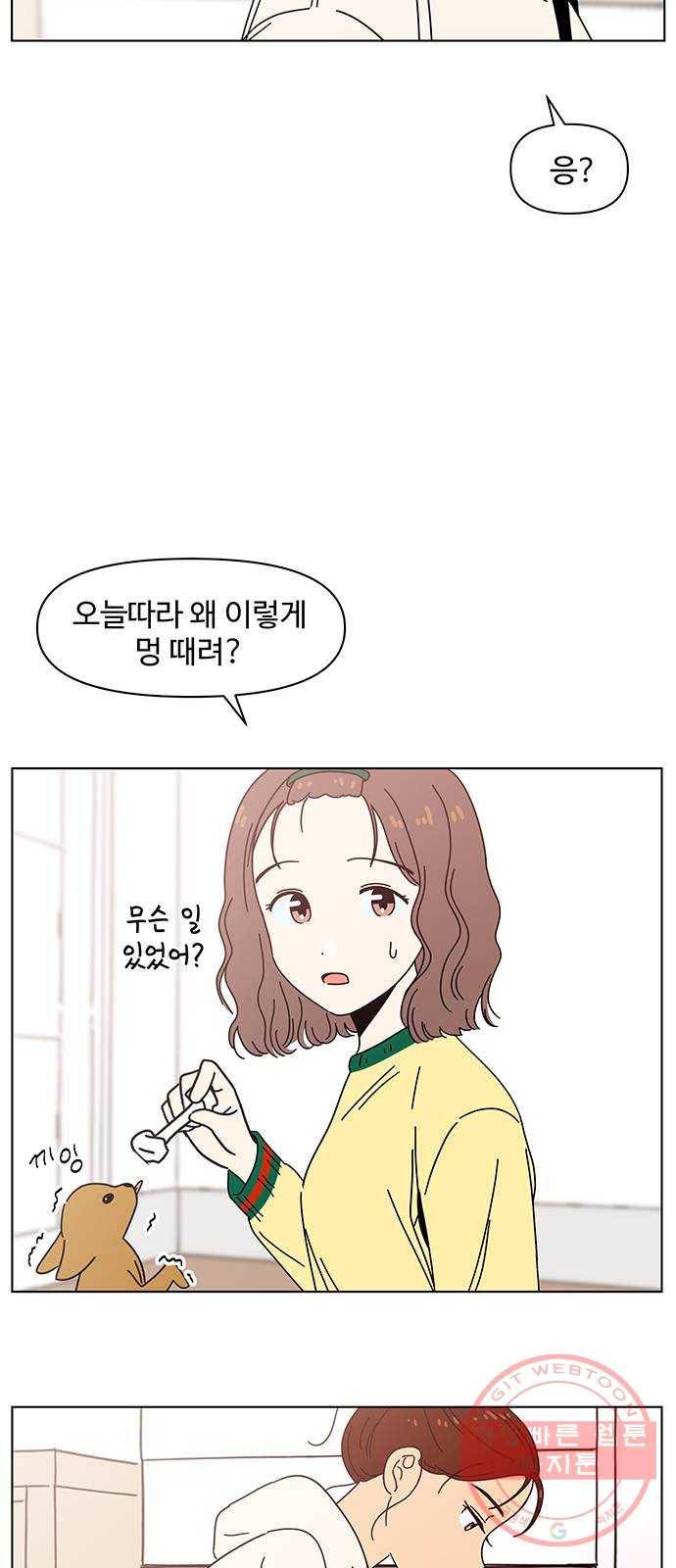 청춘 블라썸 64화: EP.3 가을의 꽃 (4) 30