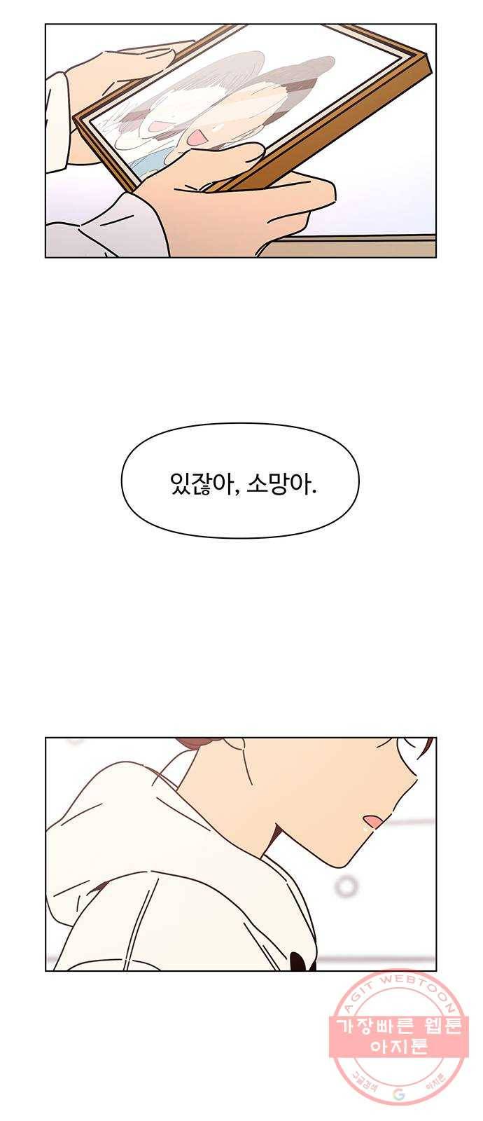 청춘 블라썸 64화: EP.3 가을의 꽃 (4) 33
