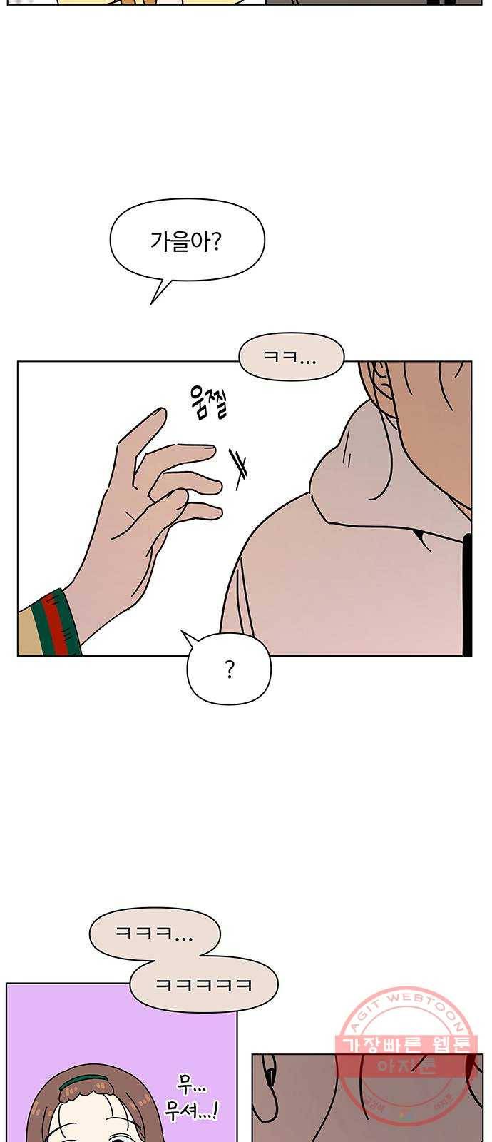 청춘 블라썸 64화: EP.3 가을의 꽃 (4) 37