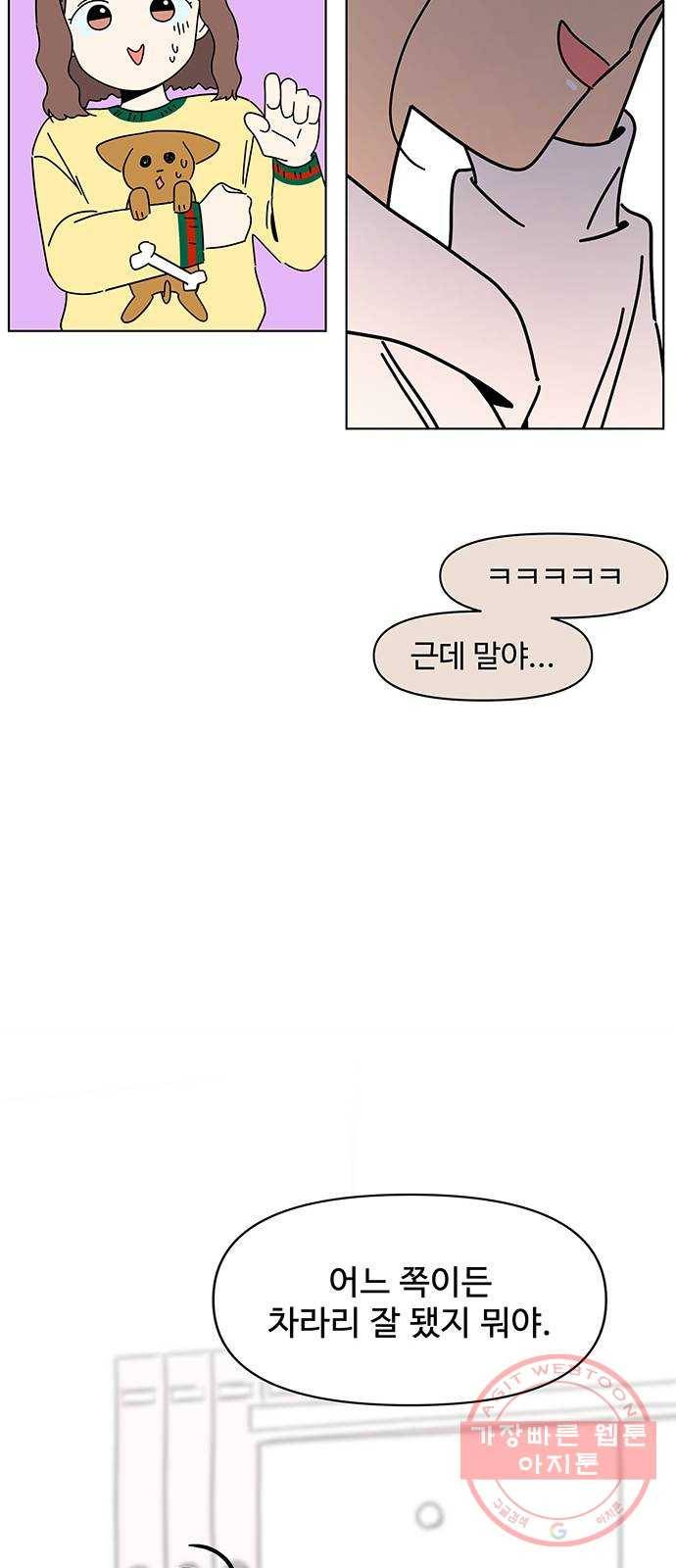 청춘 블라썸 64화: EP.3 가을의 꽃 (4) 38