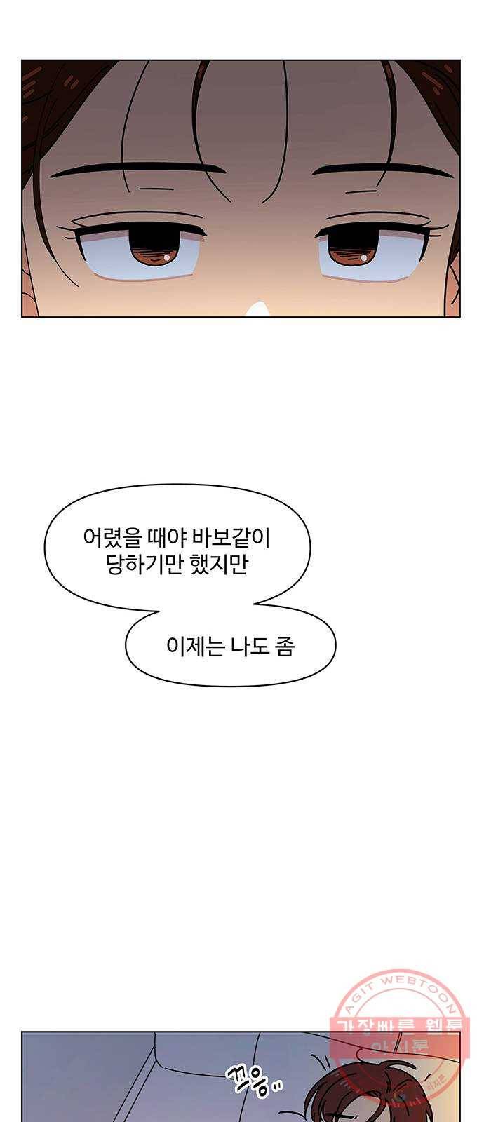 청춘 블라썸 64화: EP.3 가을의 꽃 (4) 40