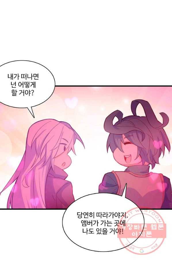 마블 전기: 파괴의 신의 탄생 42화 3