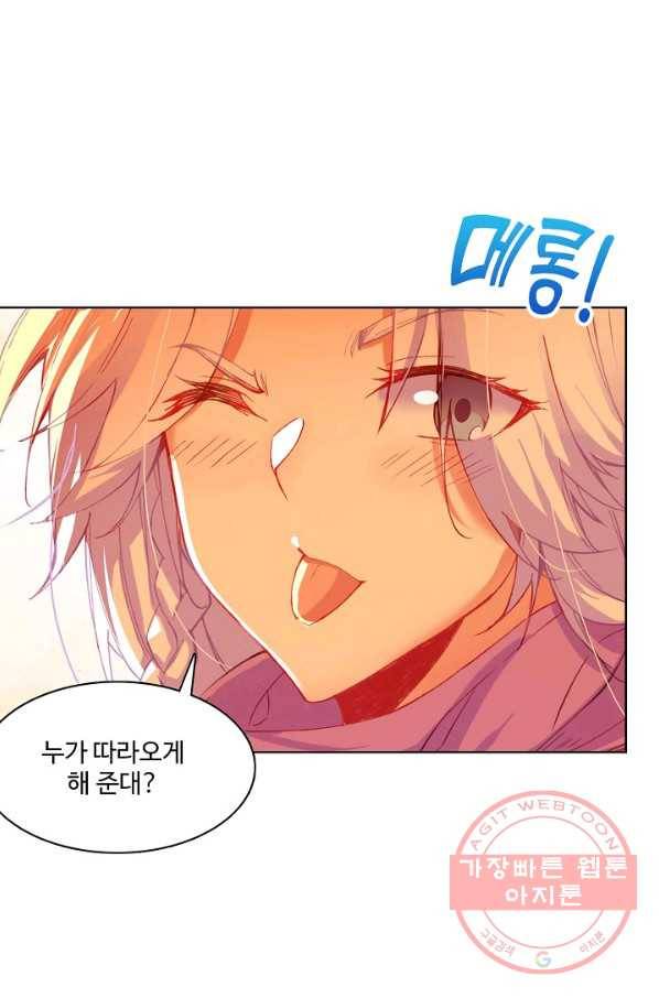 마블 전기: 파괴의 신의 탄생 42화 4