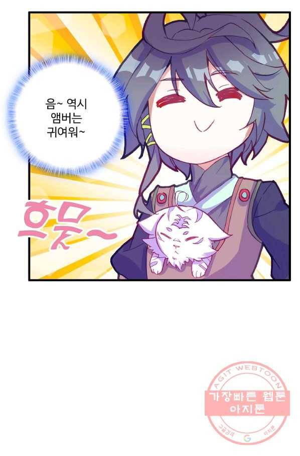마블 전기: 파괴의 신의 탄생 42화 7