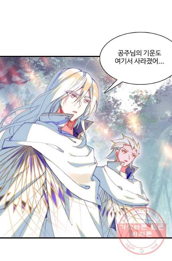 마블 전기: 파괴의 신의 탄생 42화 12