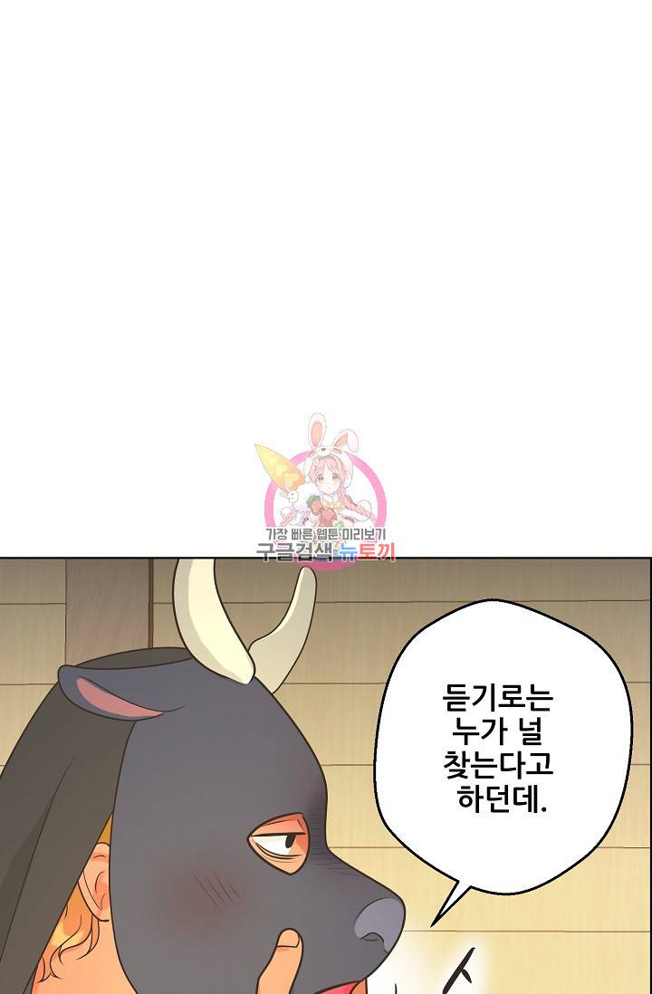 페오스 57화 1