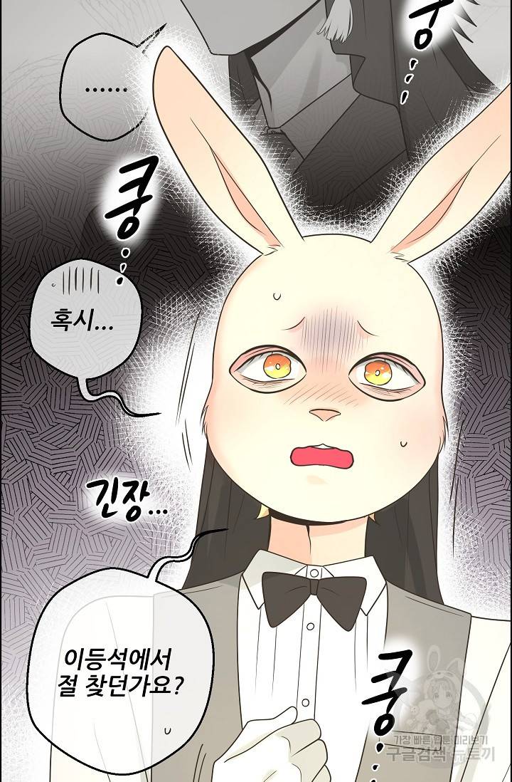 페오스 57화 3