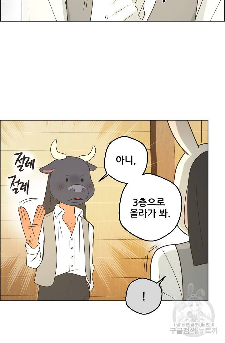 페오스 57화 4