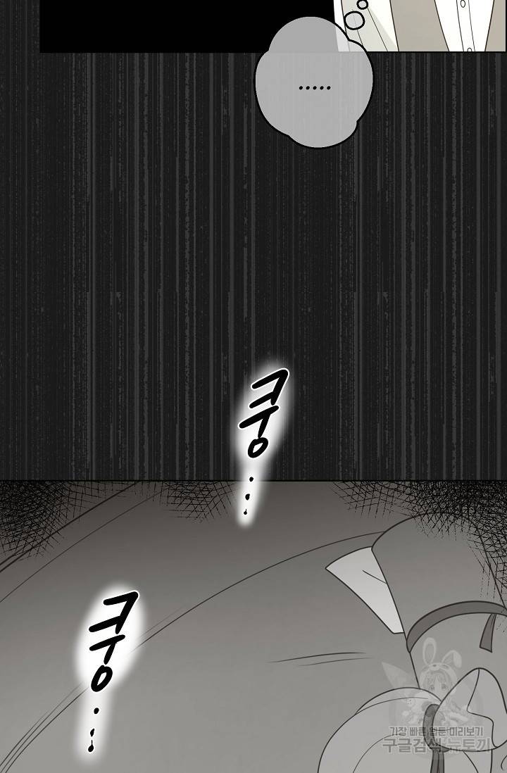 페오스 57화 6
