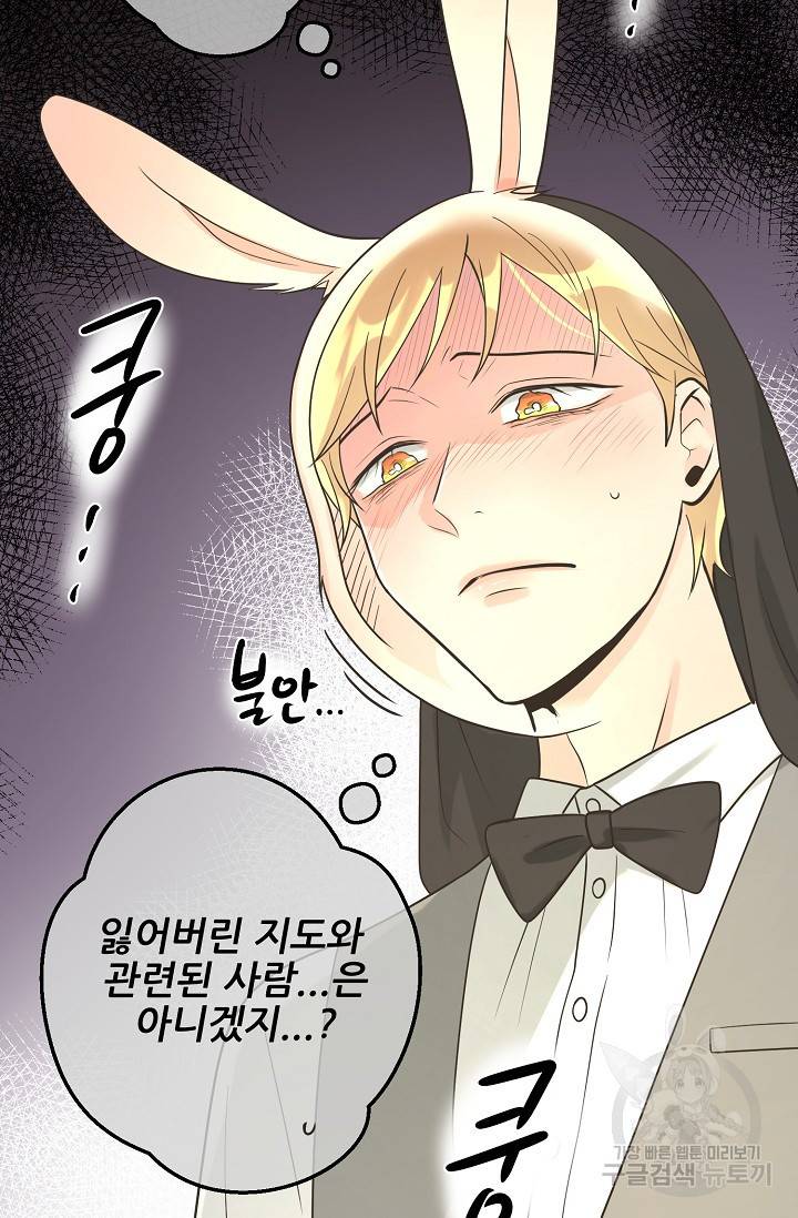 페오스 57화 8