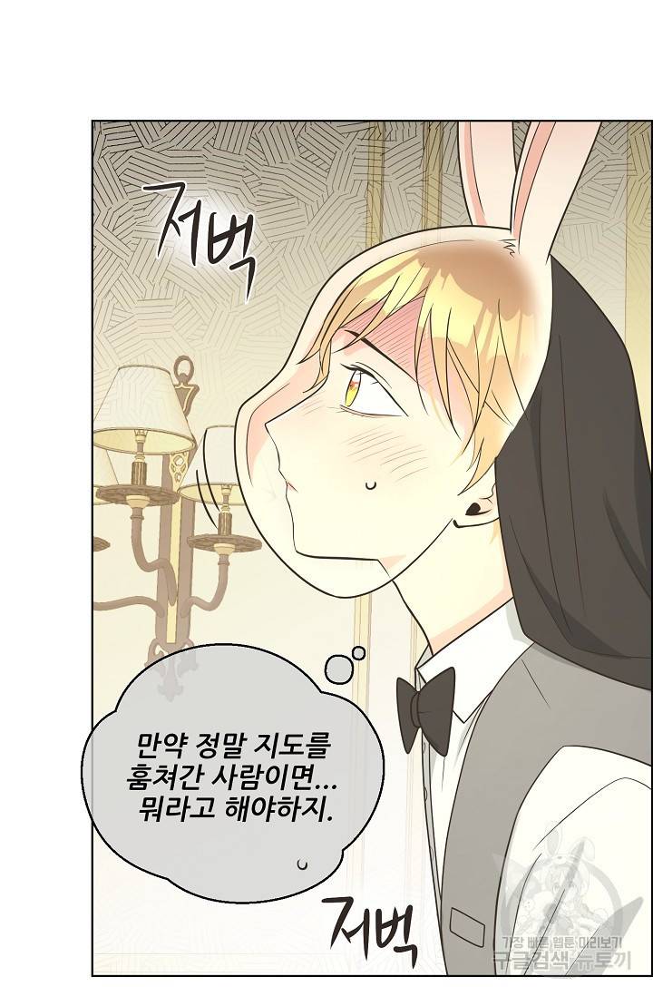 페오스 57화 12