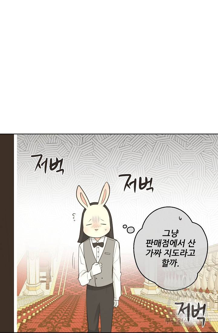 페오스 57화 13