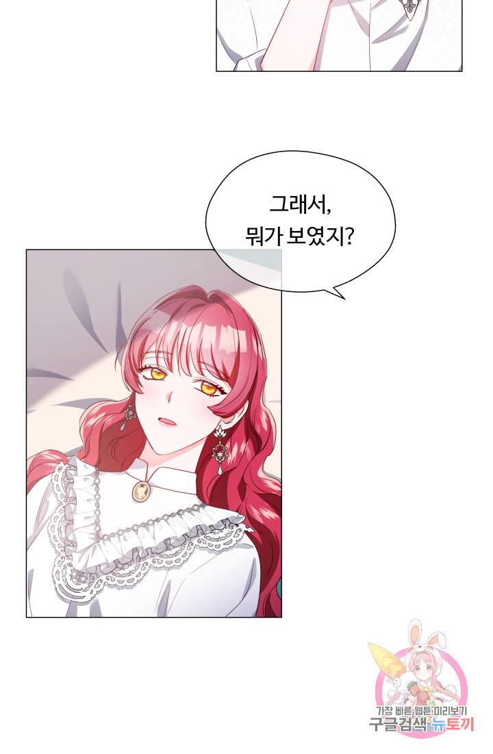 엑스트라는 과도한 집착을 사절합니다 44화 3