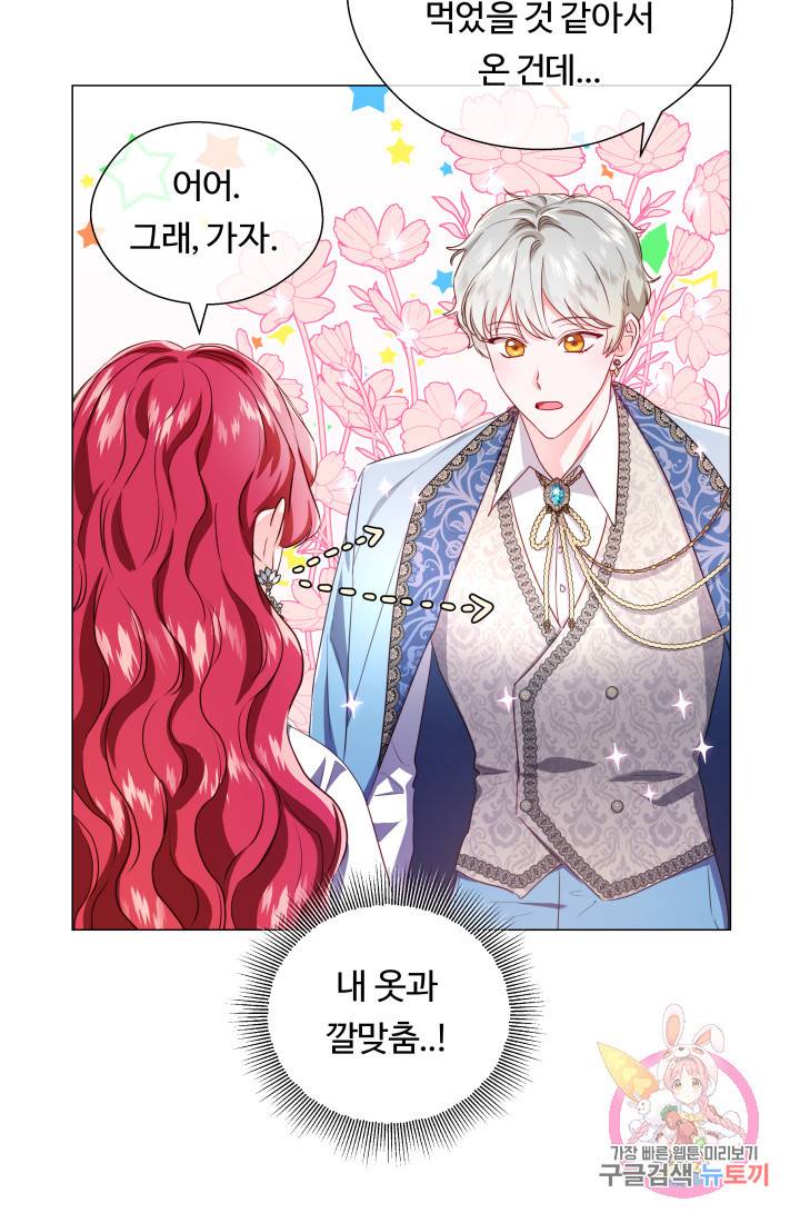 엑스트라는 과도한 집착을 사절합니다 44화 50