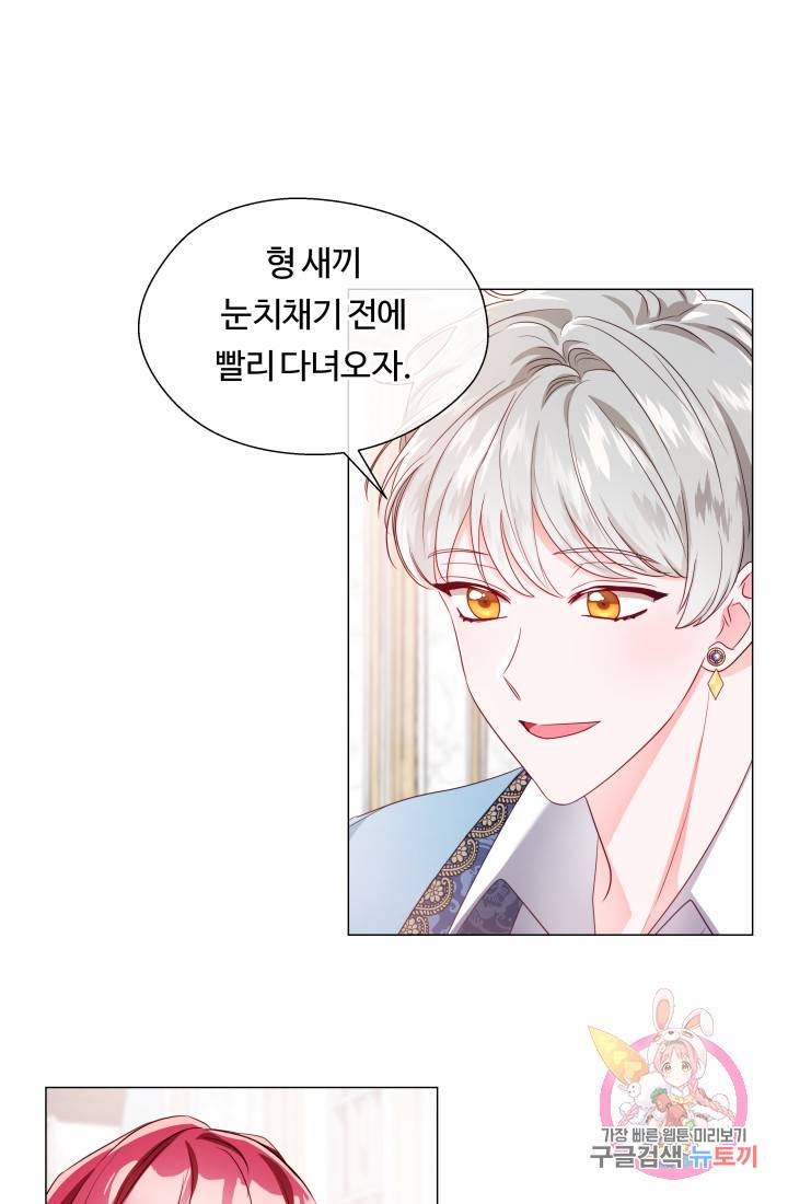 엑스트라는 과도한 집착을 사절합니다 44화 52