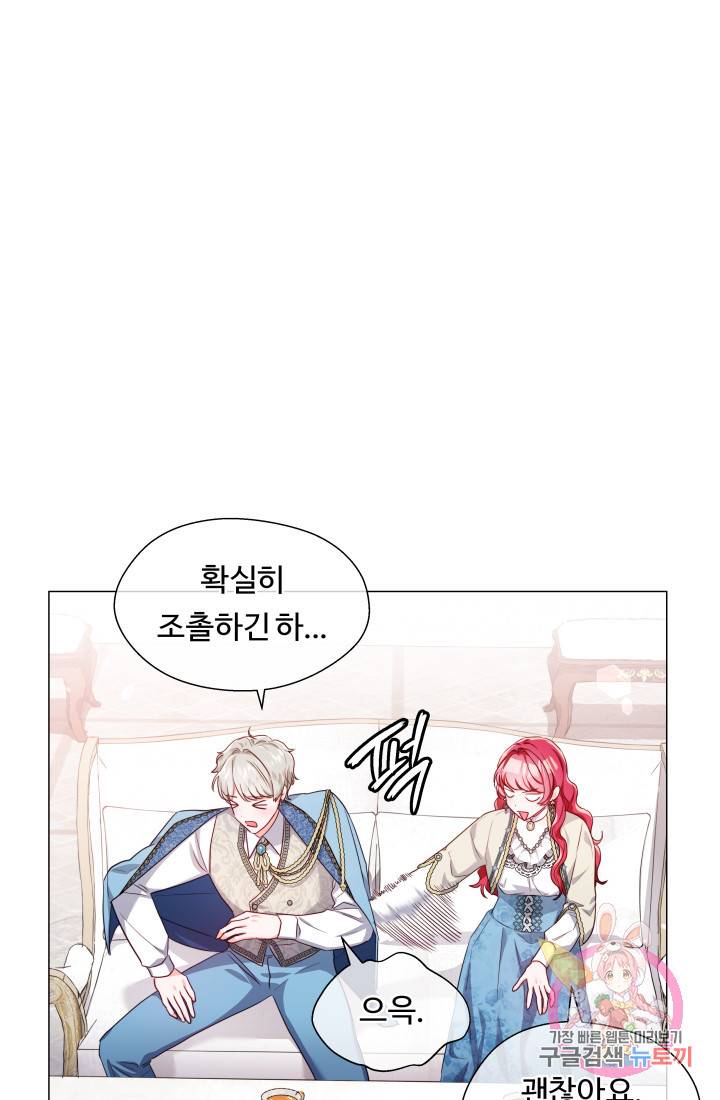 엑스트라는 과도한 집착을 사절합니다 44화 62